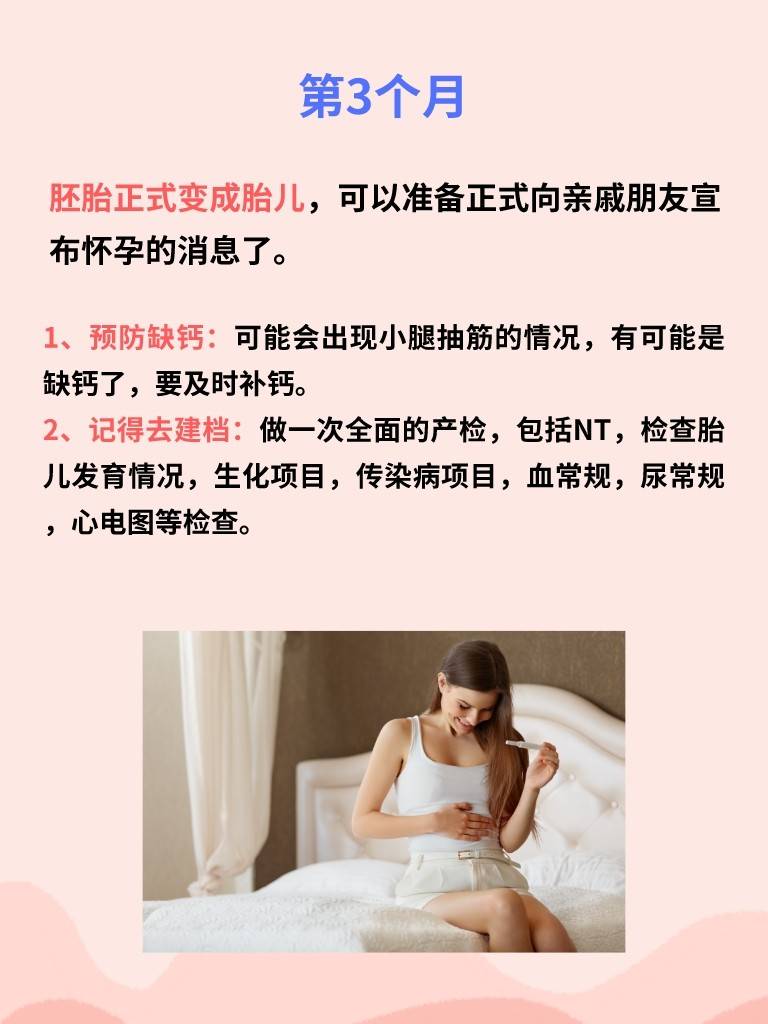 什么|孕妇怀胎十月，每个月注意事项，这一篇就够