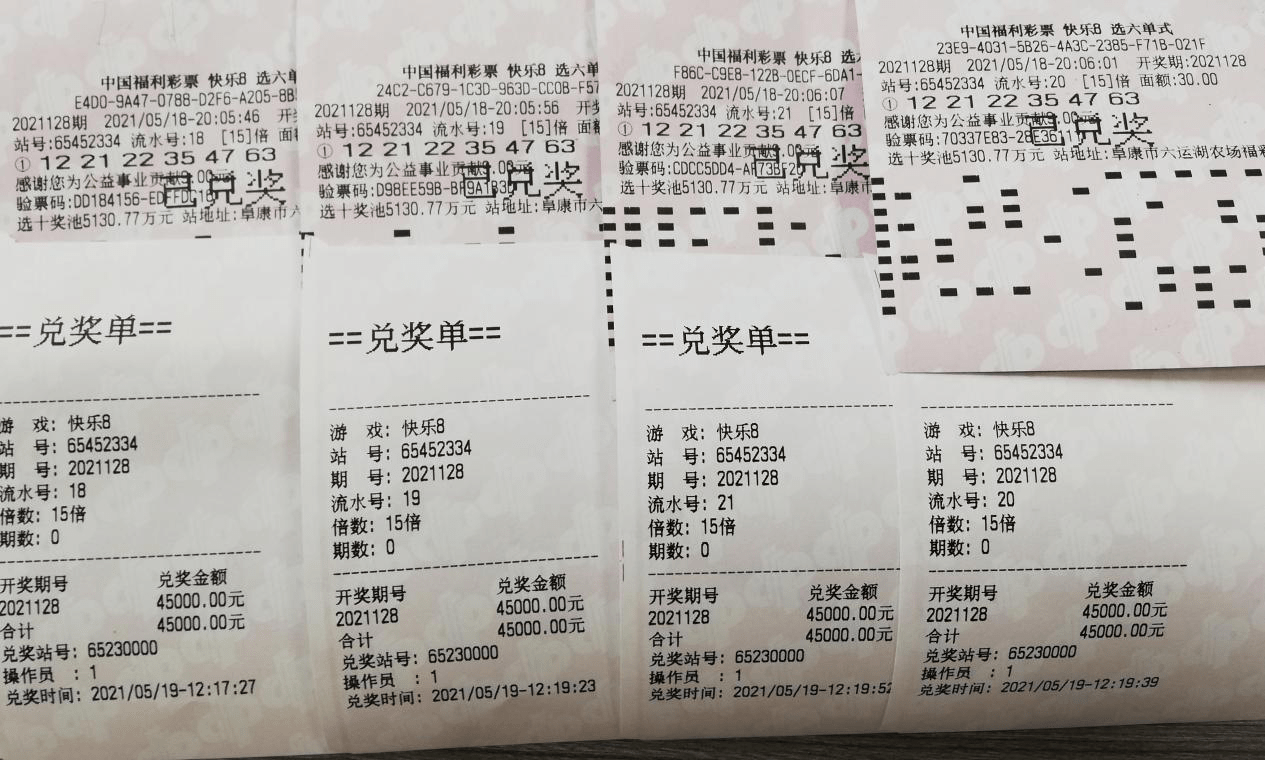 5月18日,刘先生又同往常一样,研究了好一会号码走势图后,选择了12,21