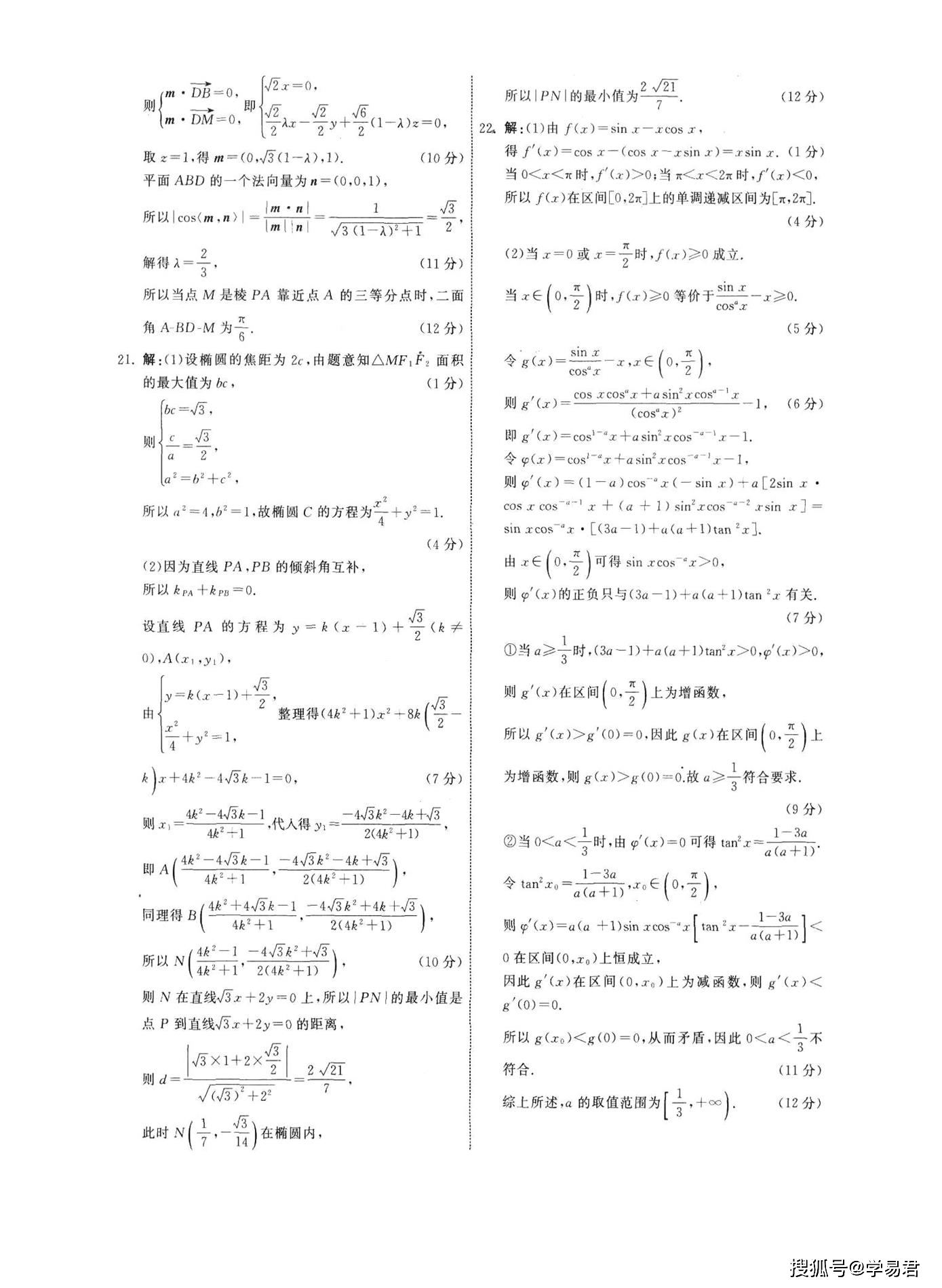 科目一模拟考试试题试卷 cd89f0b6d33144178eac38a4208150bf.png