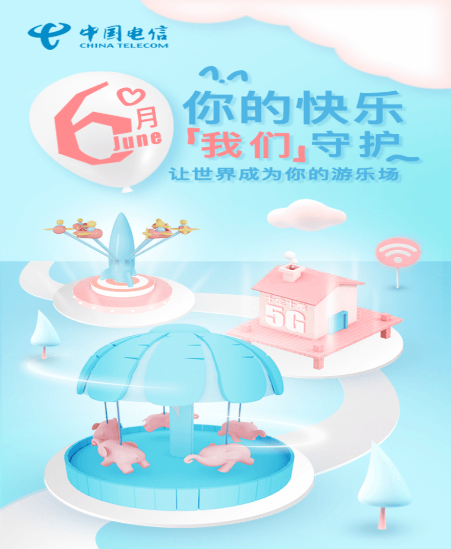 用户|上海电信6月限定福利，拉开夏日序章！