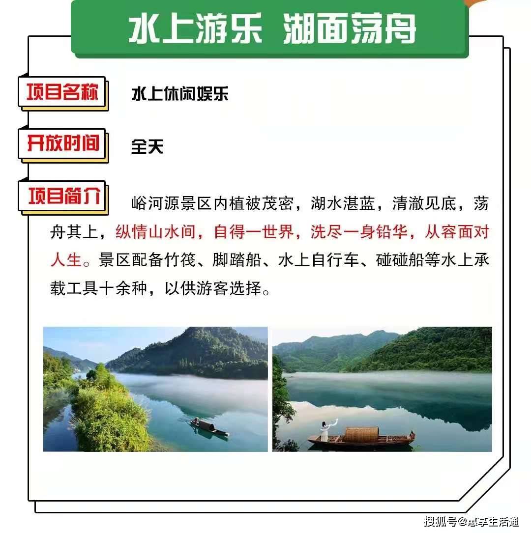 代县峪河源生态漂流景区地址开放时间|全程多长落差多大|门票价格