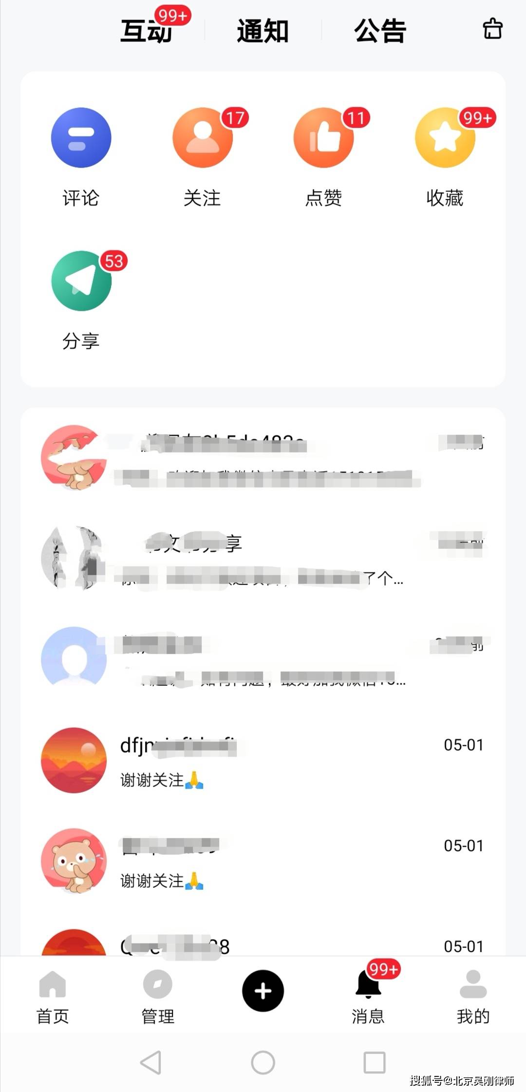 怎么看谁收藏了我的文章 ae9a9336366f46f89e2d12f274e86636.jpeg