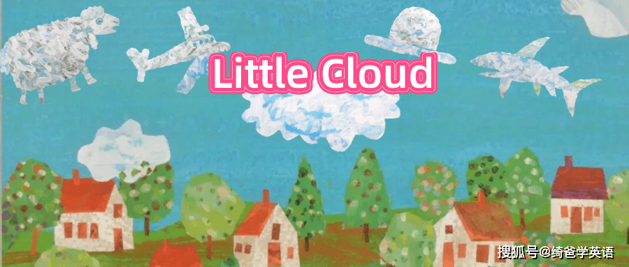 英语启蒙:绘本精读 手工游戏-little cloud_云朵