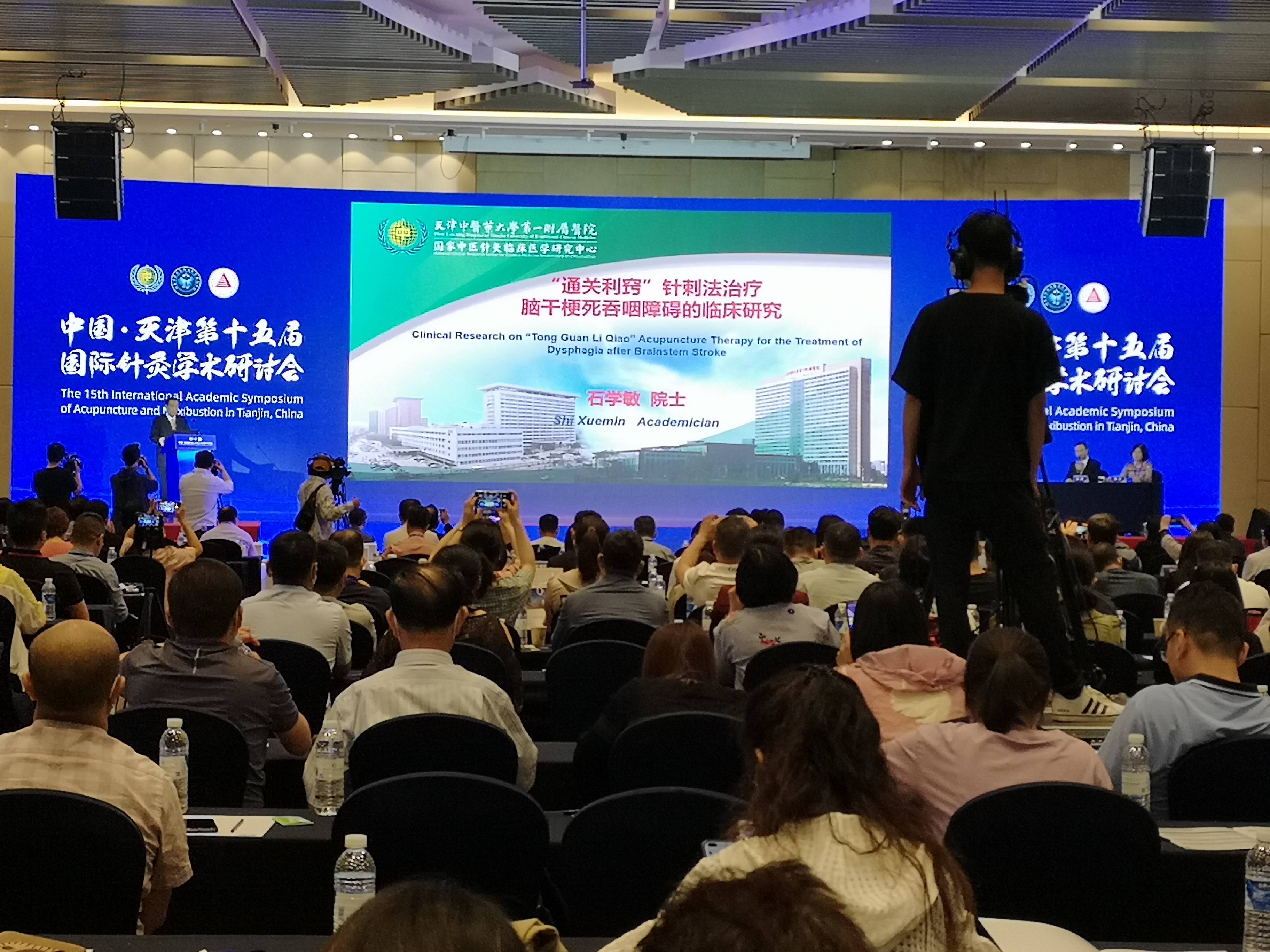 陈秀华|世中联中医外治操作安全研究专业委员会换届 陈秀华当选会长