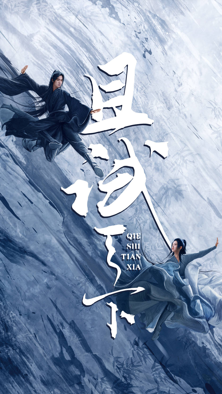 且试天下亮相腾讯拾光盛典杨洋赵露思诠释江湖侠影甜恋