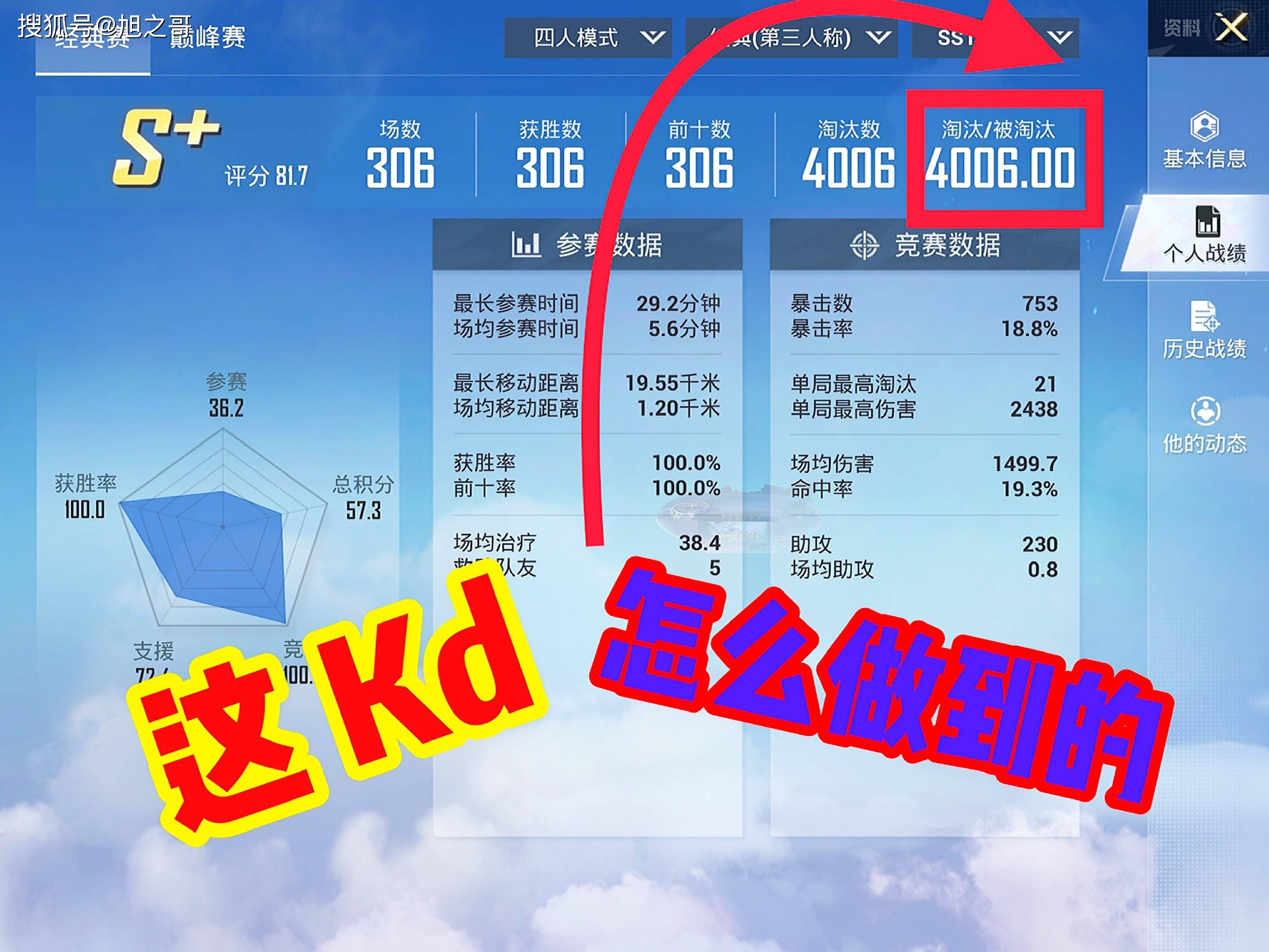 和平精英不同kd值对应不同游戏段位查看您在其中的段位吧