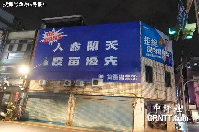 美日捐疫苗杯水车薪岛内民众仍发怒吼 台湾