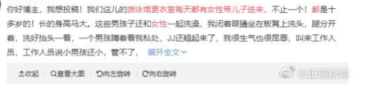 辣妈|辣妈每天游泳带14岁儿子进女更衣室，遭阻拦她回击：你就那么精贵