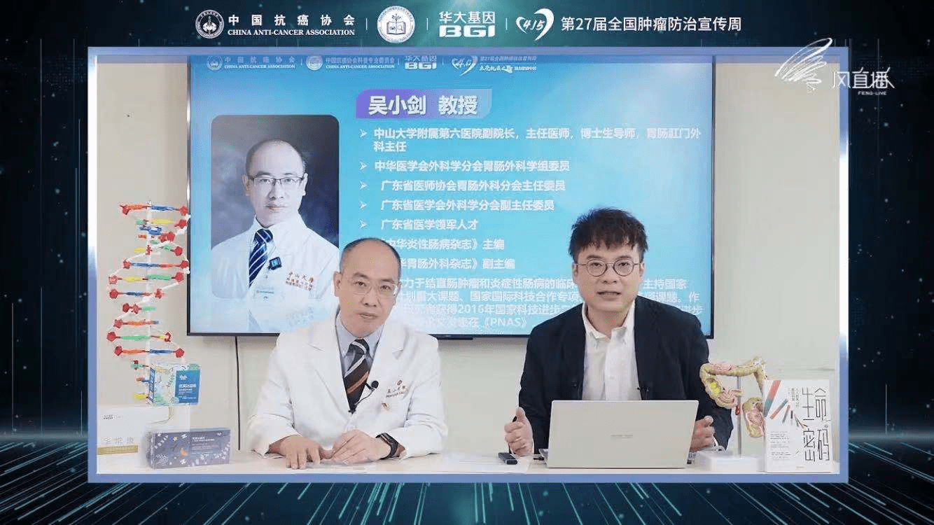 专家科普中山六院吴小剑教授肠癌防大于治早诊早治很重要