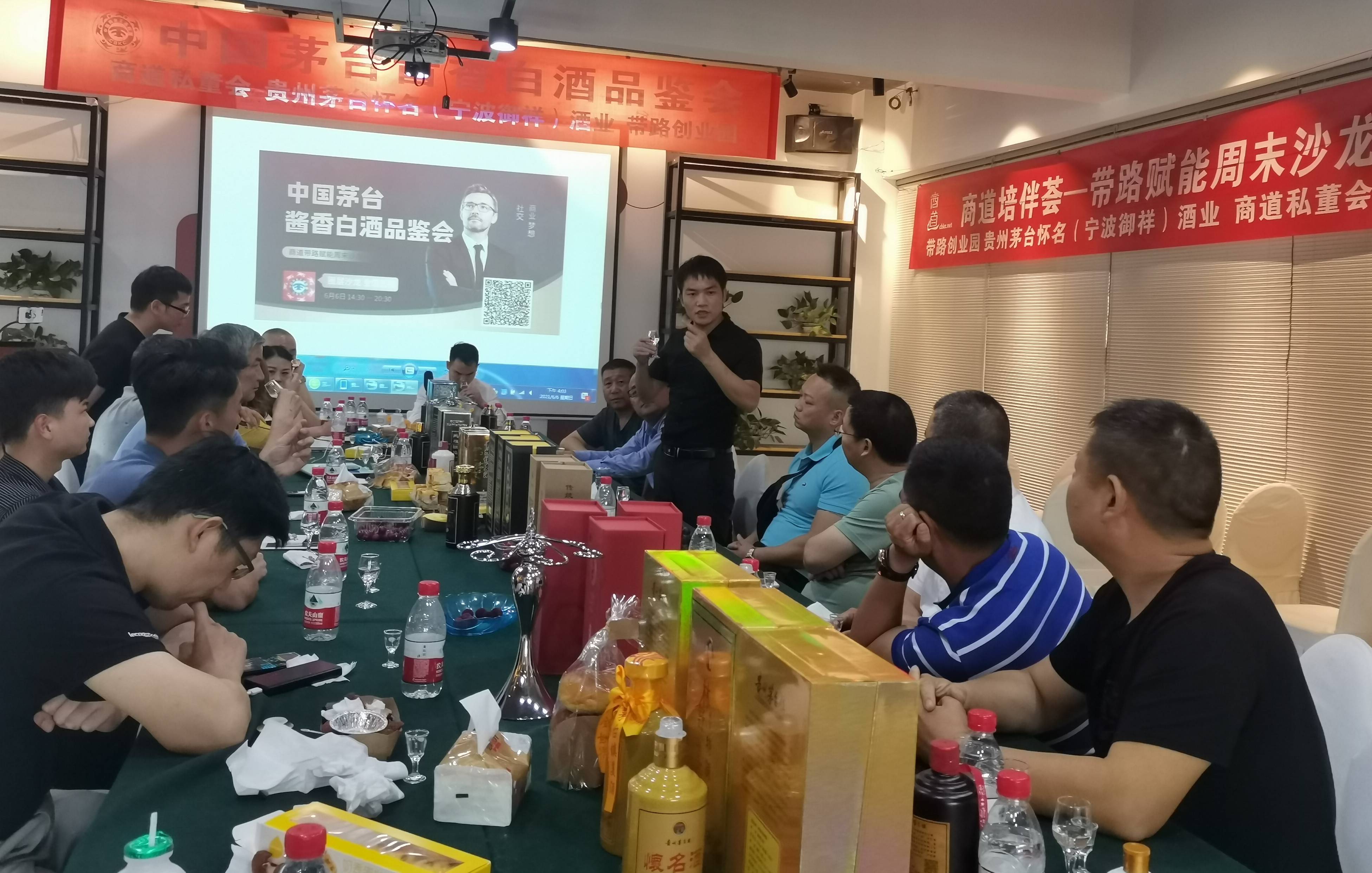 商道带路赋能沙龙,酱香白酒品鉴会,掀起企业家社群品质生活新潮流