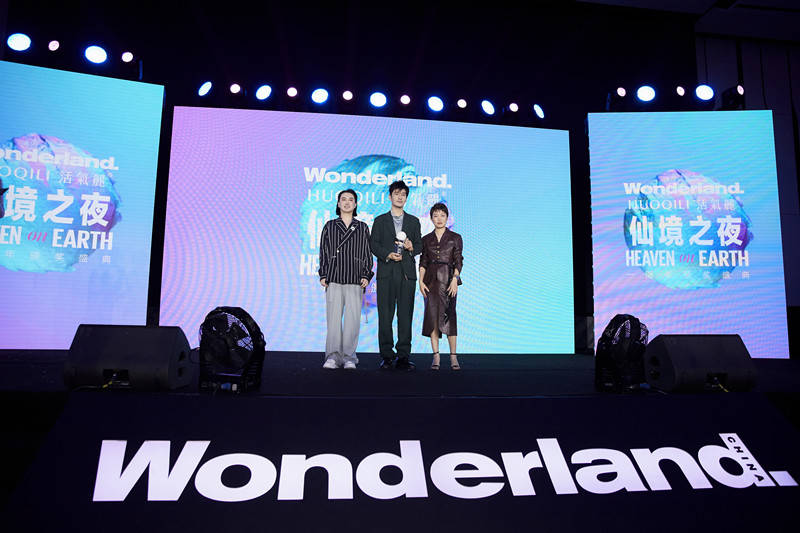 郑善方携品牌活氣麗冠名仙境之夜群星汇聚wonderland颁奖盛典