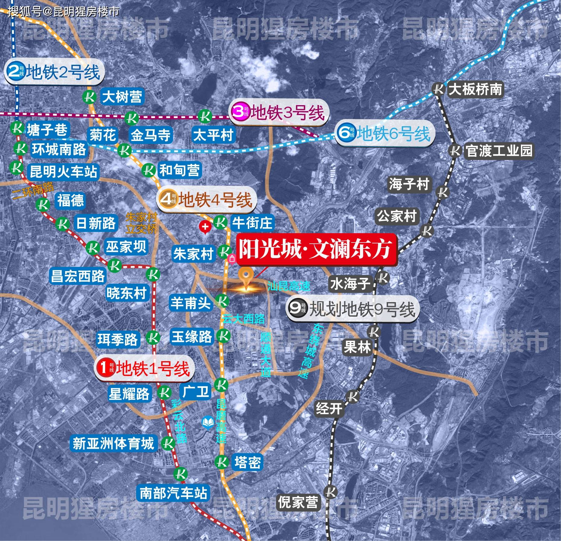 昆明地铁4号线,从北向南串连起了高新开发区,高铁站昆明南站 ,业主