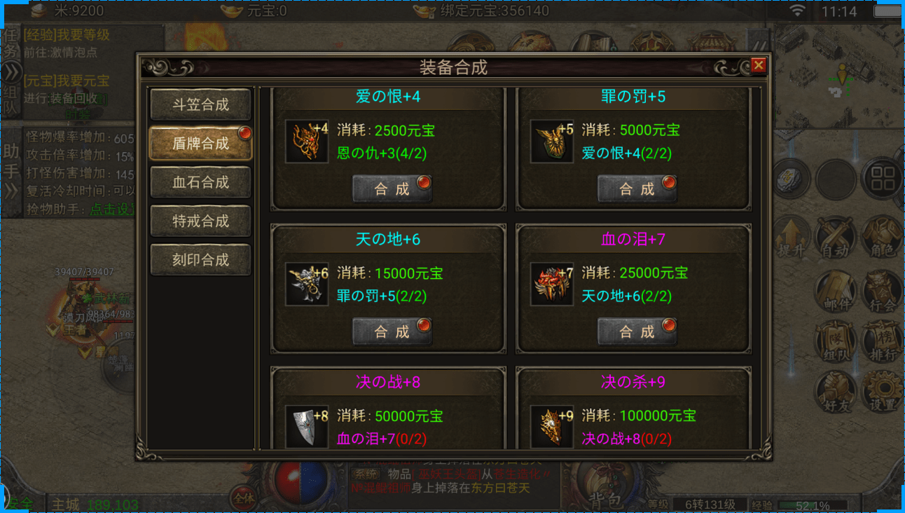 矮人狙击手出装怎么合成