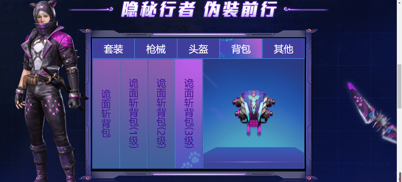 和平精英新皮隐秘行者上线1000多真的有人入吗