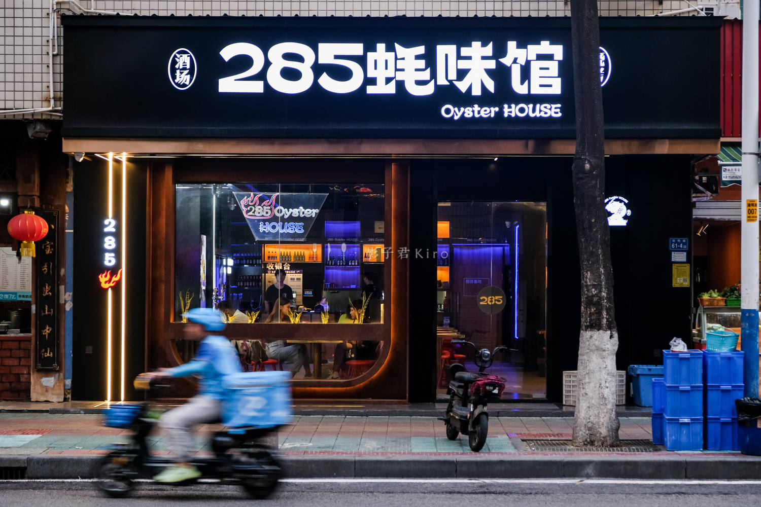 原创厦门最具特色的烧烤店,285蚝味馆,爱吃烧烤的必吃餐厅!
