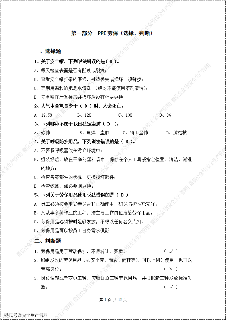 金融知识竞赛题库(金融知识竞赛主要内容)