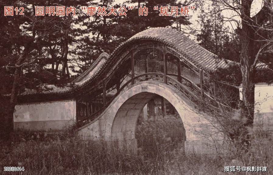 圆明园遗址公园绮春园“残桥”_拱石桥