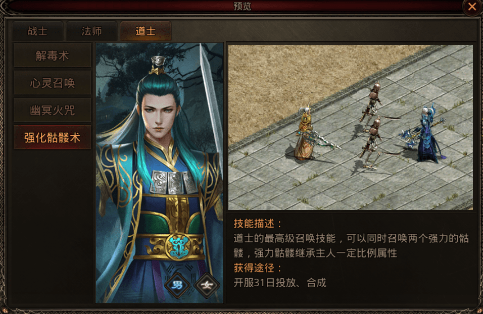 传世归来战神蚩尤道士成长攻略传奇世界手游道士技能介绍新手攻略