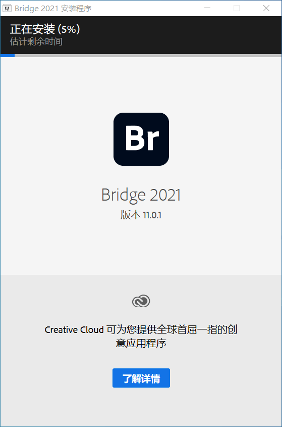 br2021版bridge2021中文正式版安装教程