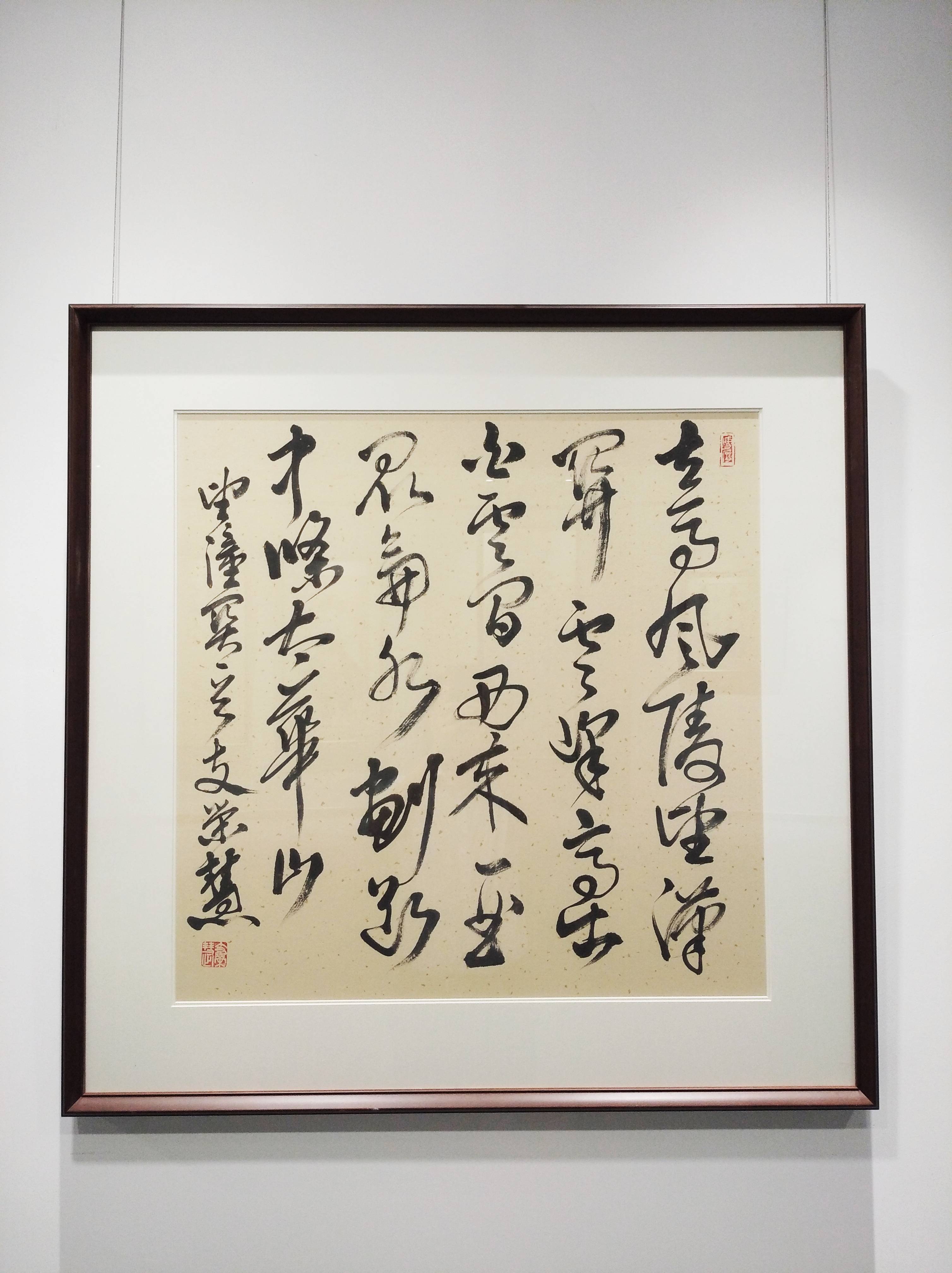 支荣慧书法作品参加渭华风采全国百名书画名家作品邀请展