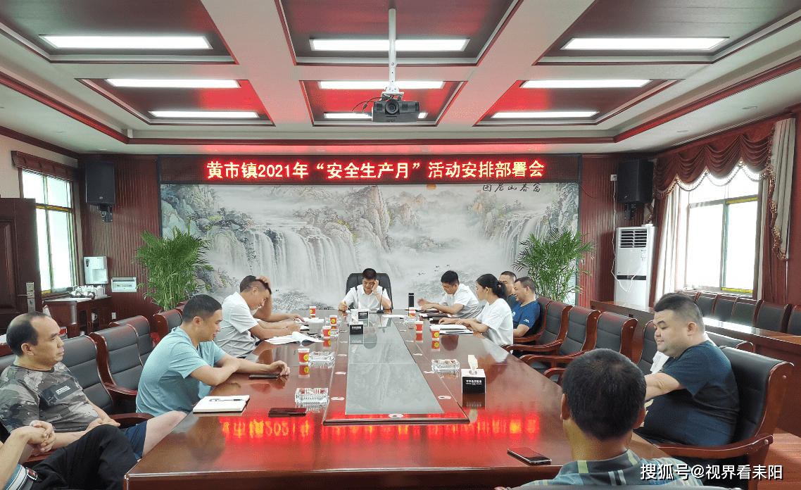 【乡镇动态】耒阳市黄市镇开展"安全生产月"宣传活动