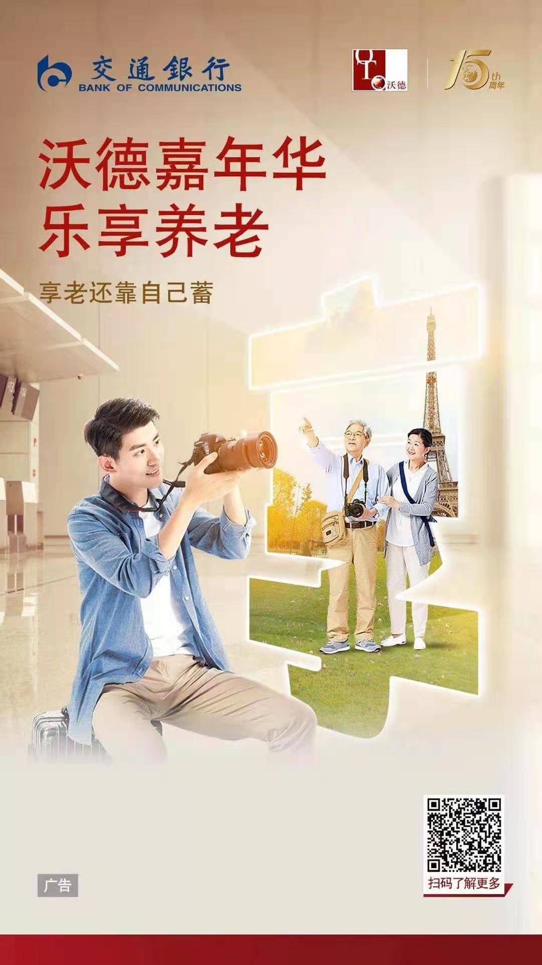 交行关爱版手机银行字体更大关爱更多让老年人金融服务更简单