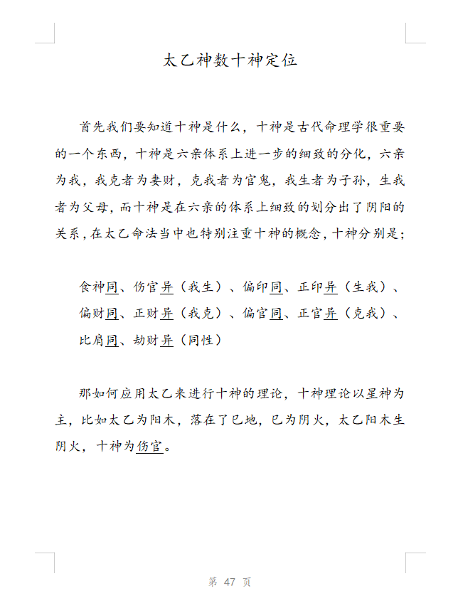 内容不拖泥带水,内容全部是实战干货,命名太乙明镜,书籍为本人亲手