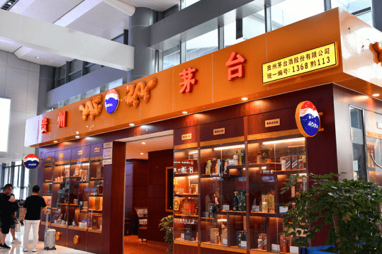 茅台门店图片