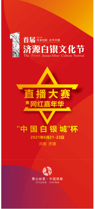 济源市白银城地址 833db1da5d20472eabaa4a3ebb7fa38a.png