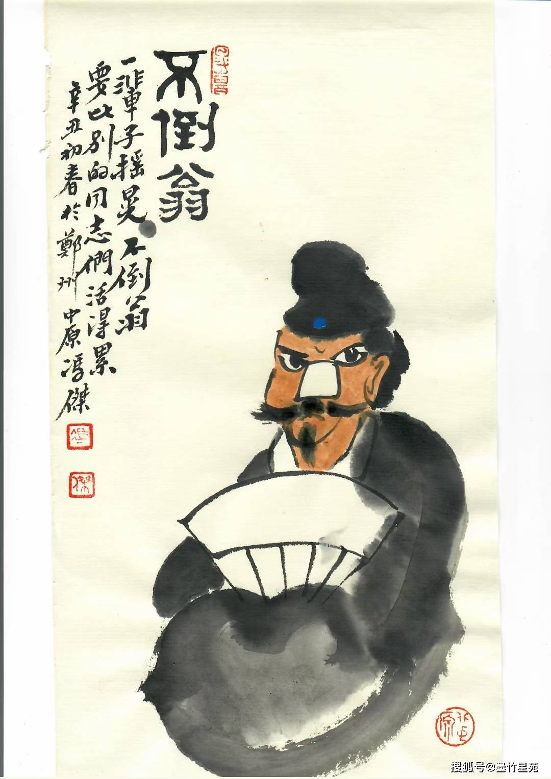 中国著名文学艺术家 冯杰 书画精品选刊(二)