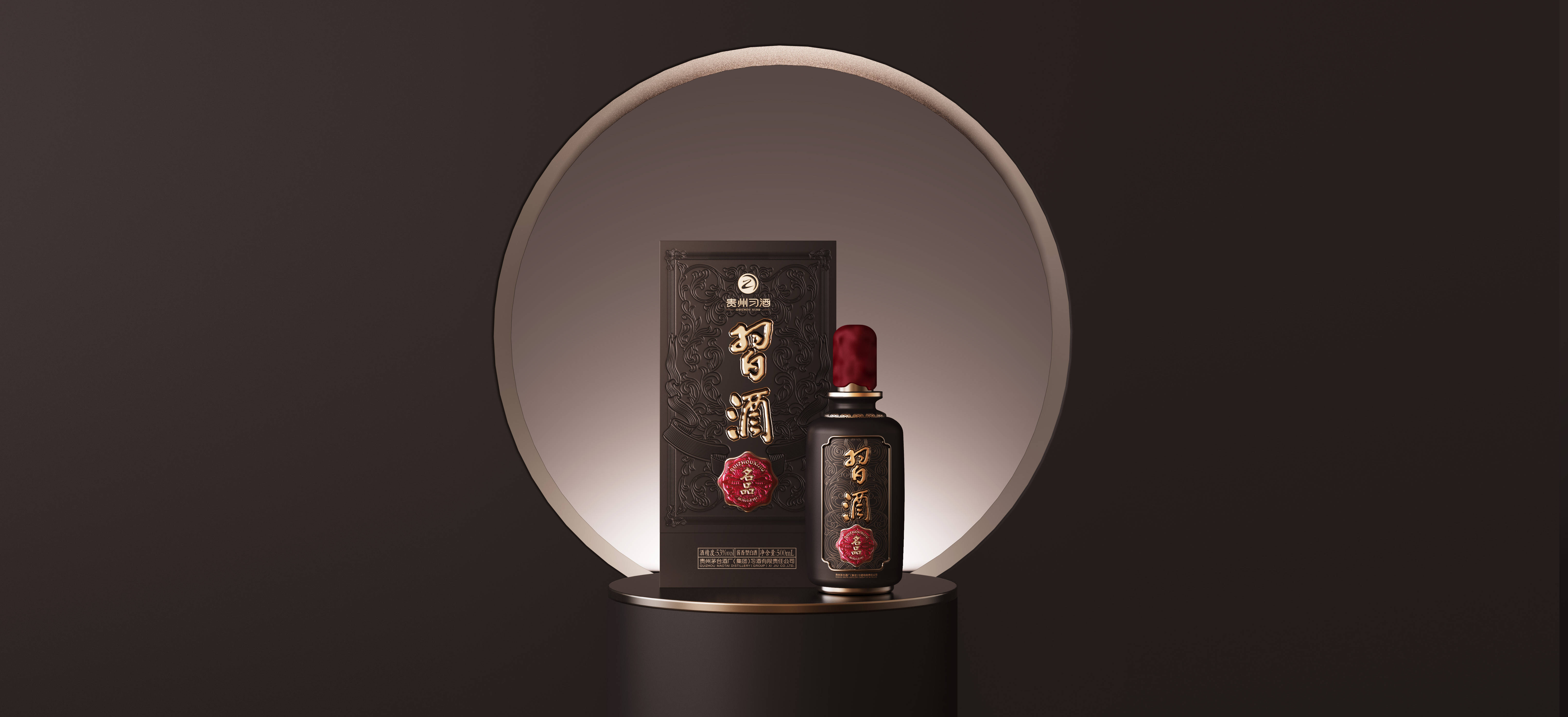 贵州习酒名品贵州酱酒核心产区纯粮酱香酒