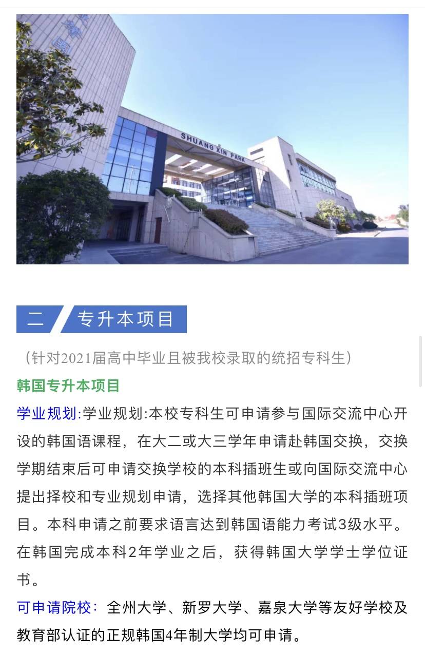 青岛黄海学院官网图片