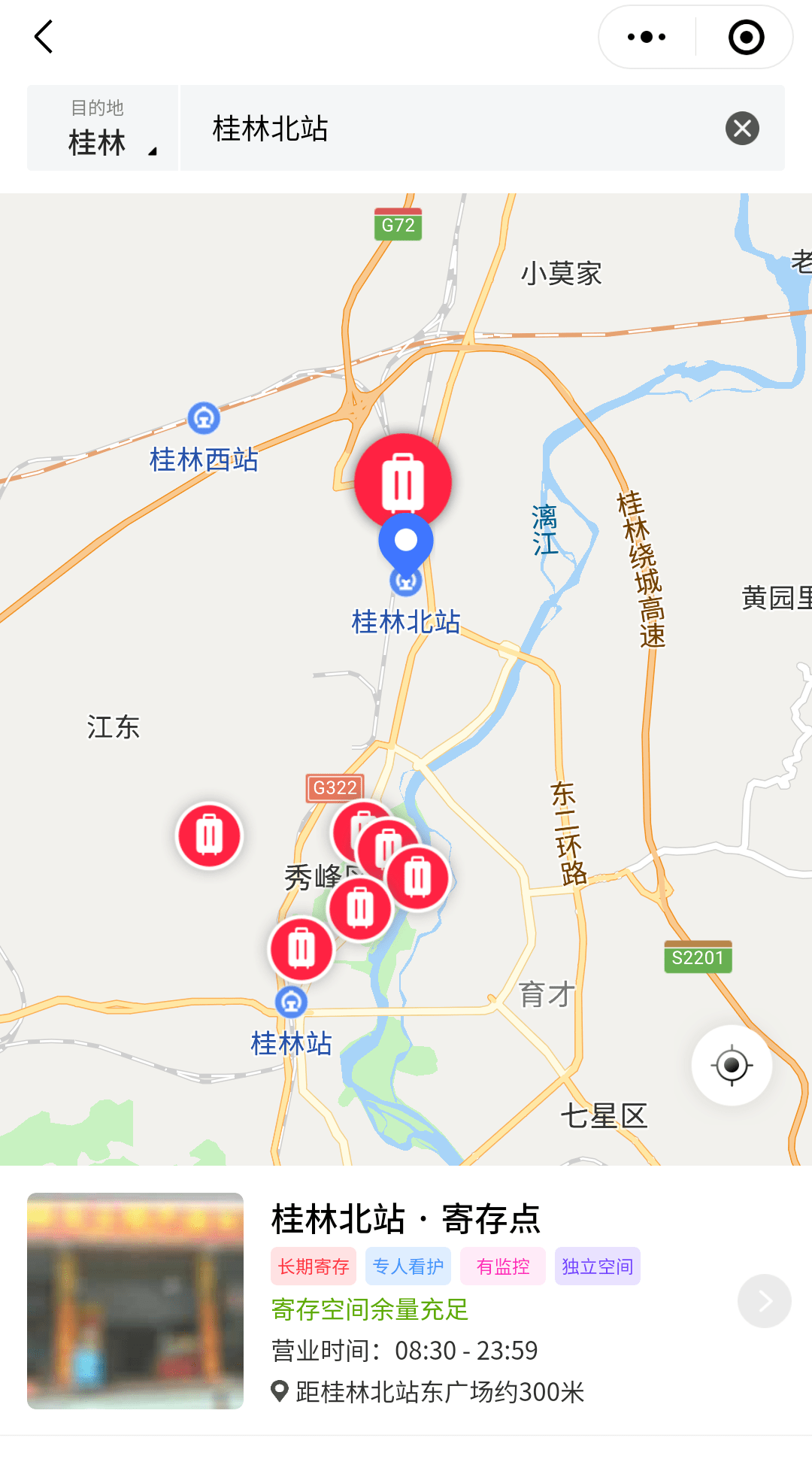 (请看桂林行李寄存点地图)嘘!