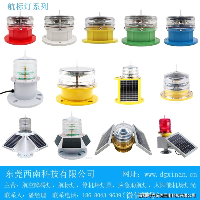 航标灯是航标的组成部分包含350种灯质IALA标准_警告