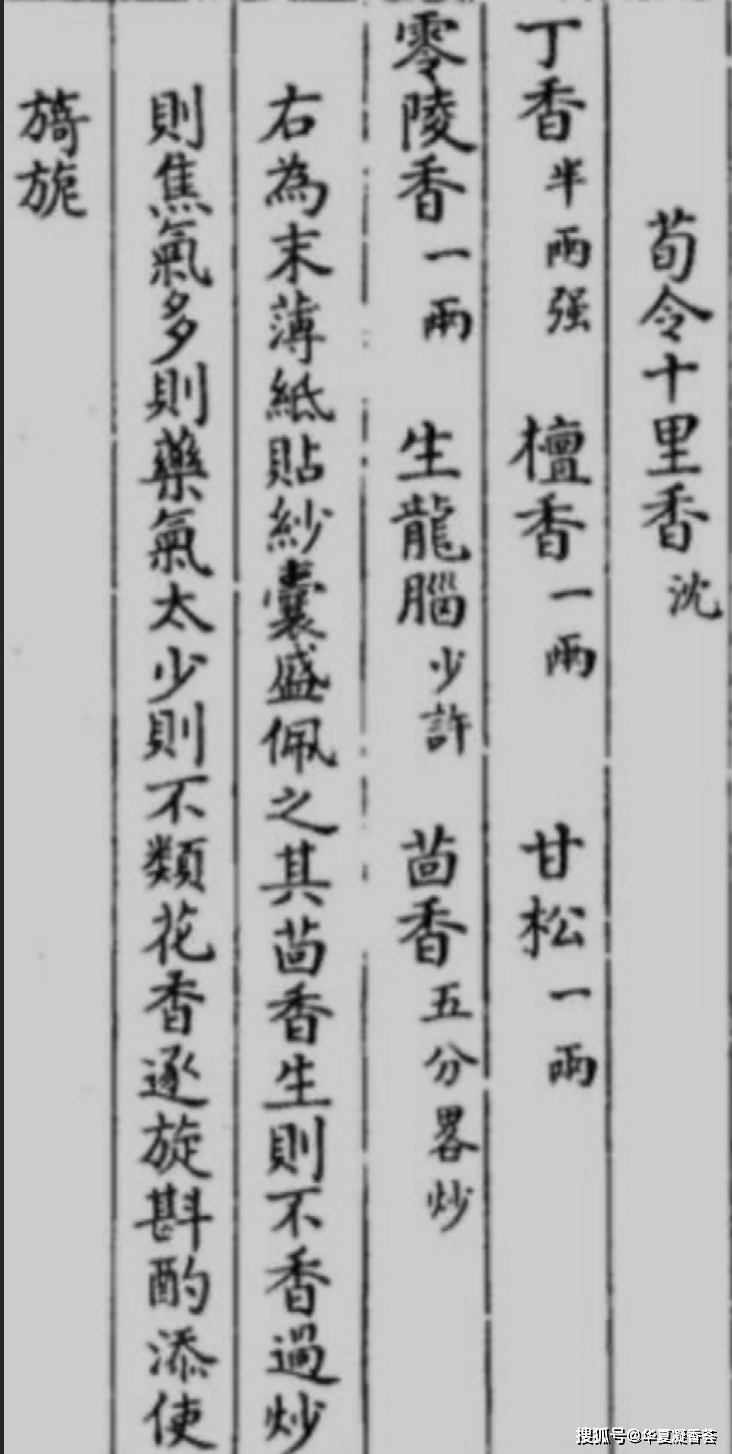 荀令十里香古代美男子的香气是怎样的百种古代经典香方复原的故事