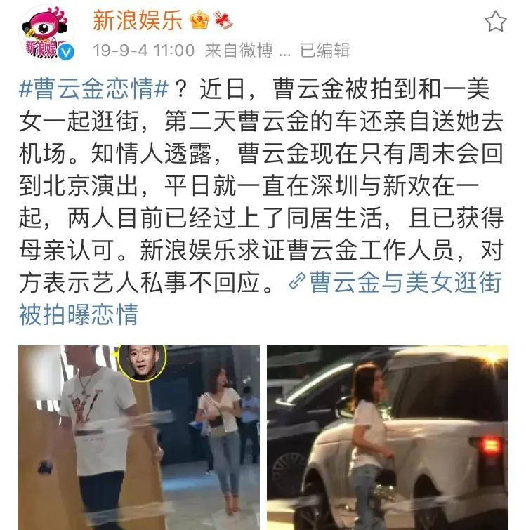 相声馆赔钱到倒闭,直播卖酒满屏尴尬,事业不行他投身爱情?