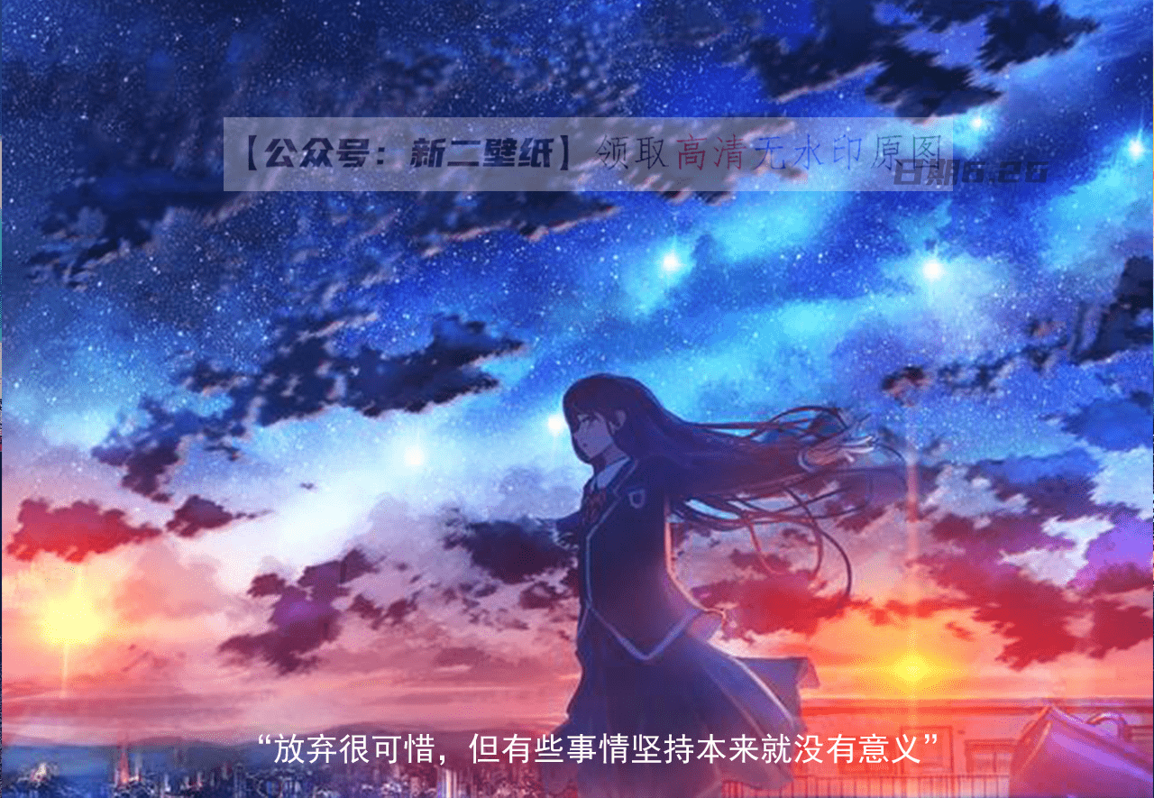 图片 抖音热门 朋友圈 文案 背景微信放弃很可惜 但有些事坚持本来就