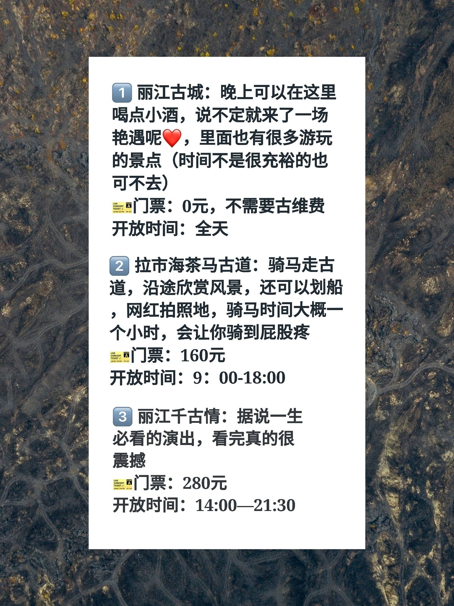 丽江机票销售网点