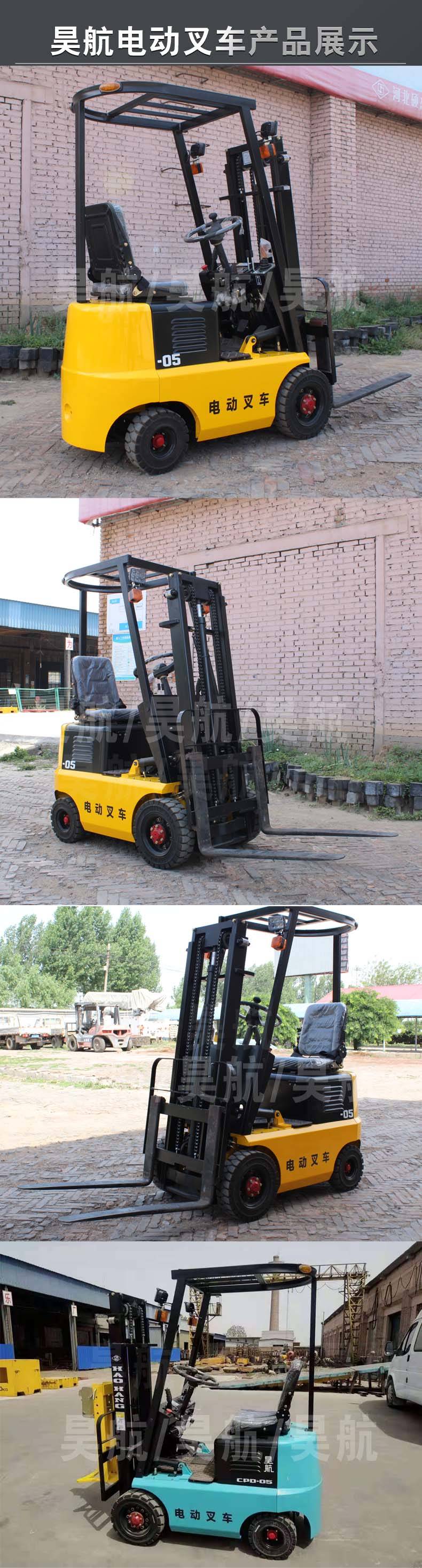 微型电动叉车500公斤昊航电动叉车