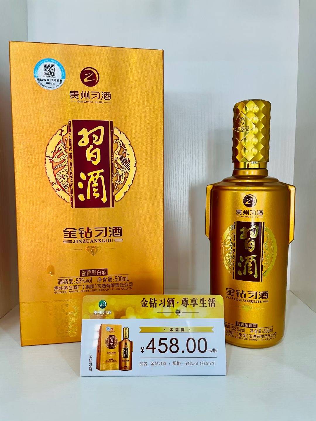 金钻习酒为爱加分助力红色之恋2021西安城墙大型集体婚礼