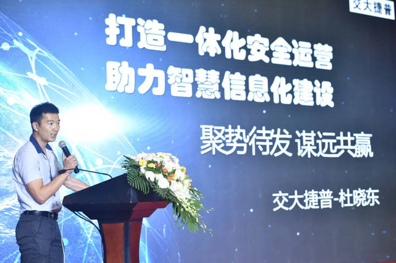 聚势待发 谋远共赢丨交大捷普北方区2021年合作伙伴大会圆满举办