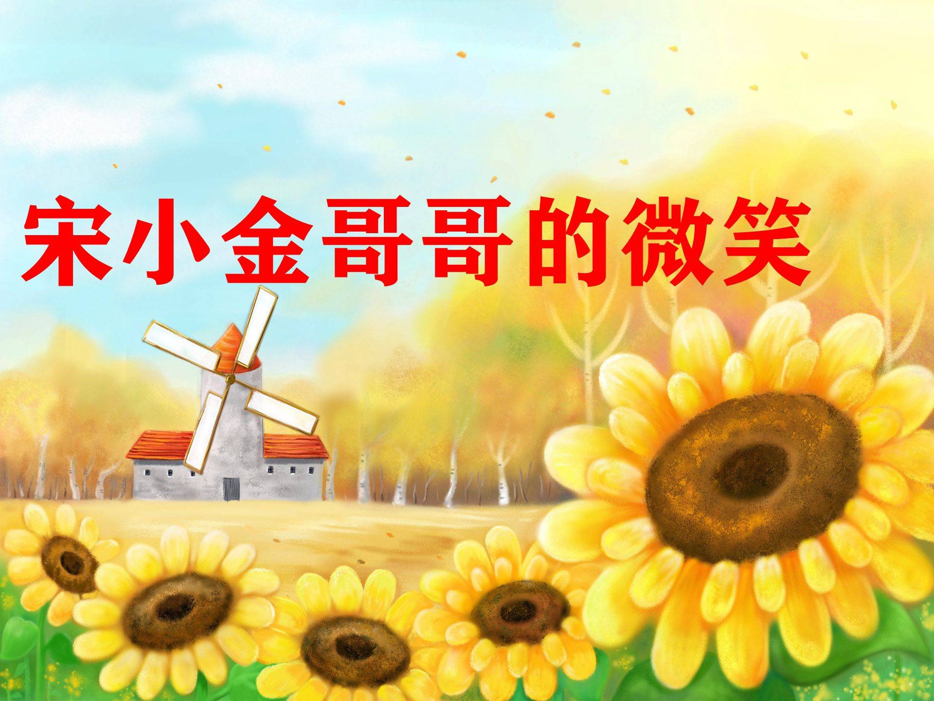 宋小金---演唱苦情戏灭绝师太的孤枕难眠夜晚宋小金pk任贤齐伤心