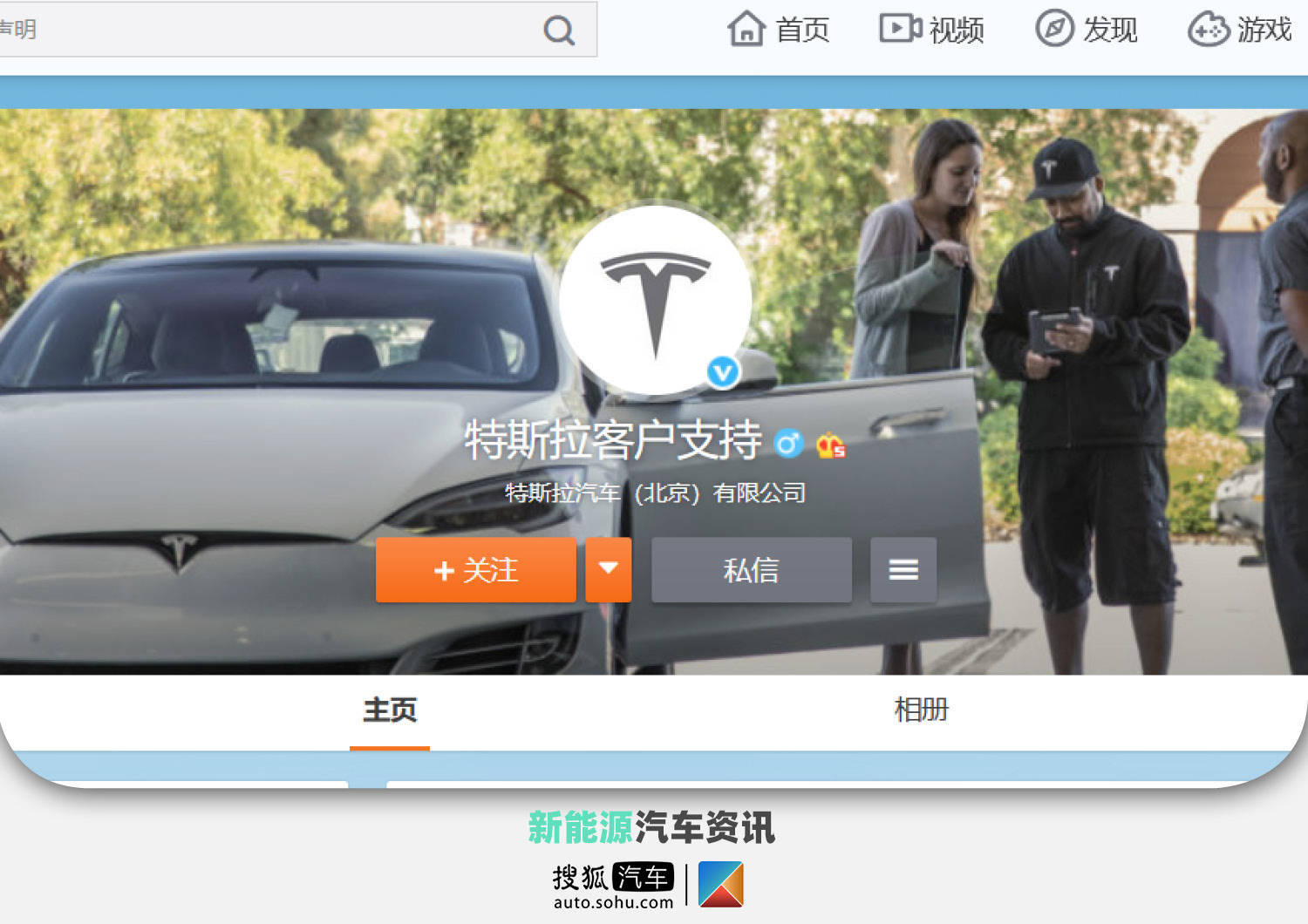 特斯拉账号注册