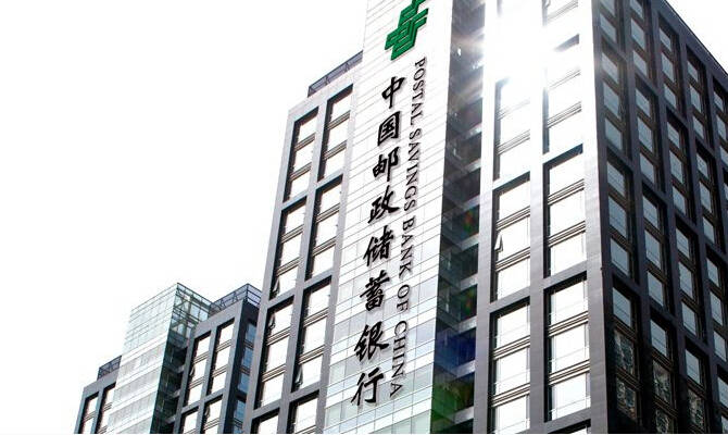 中國郵政儲蓄銀行股份有限公司湖北省分行培訓合作供應商入圍招標公告