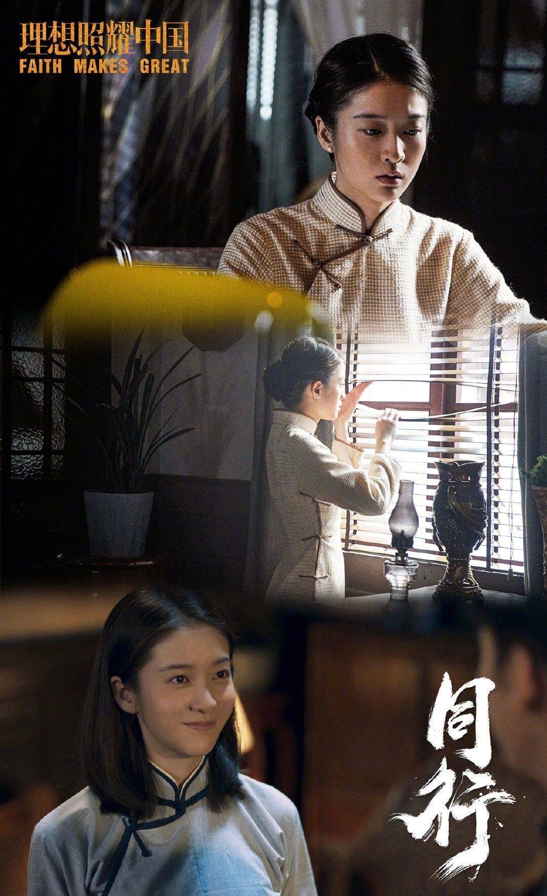 《理想照耀中国之同行》张雪迎饰演伍仲文,网友:演技台词功夫好