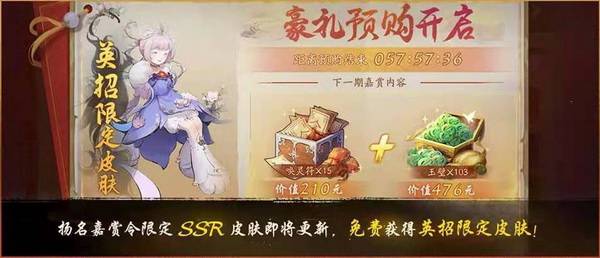 皮肤|闲庭花影，鸢尾朱焰《神都夜行录》英招、艾草全新皮肤上线！