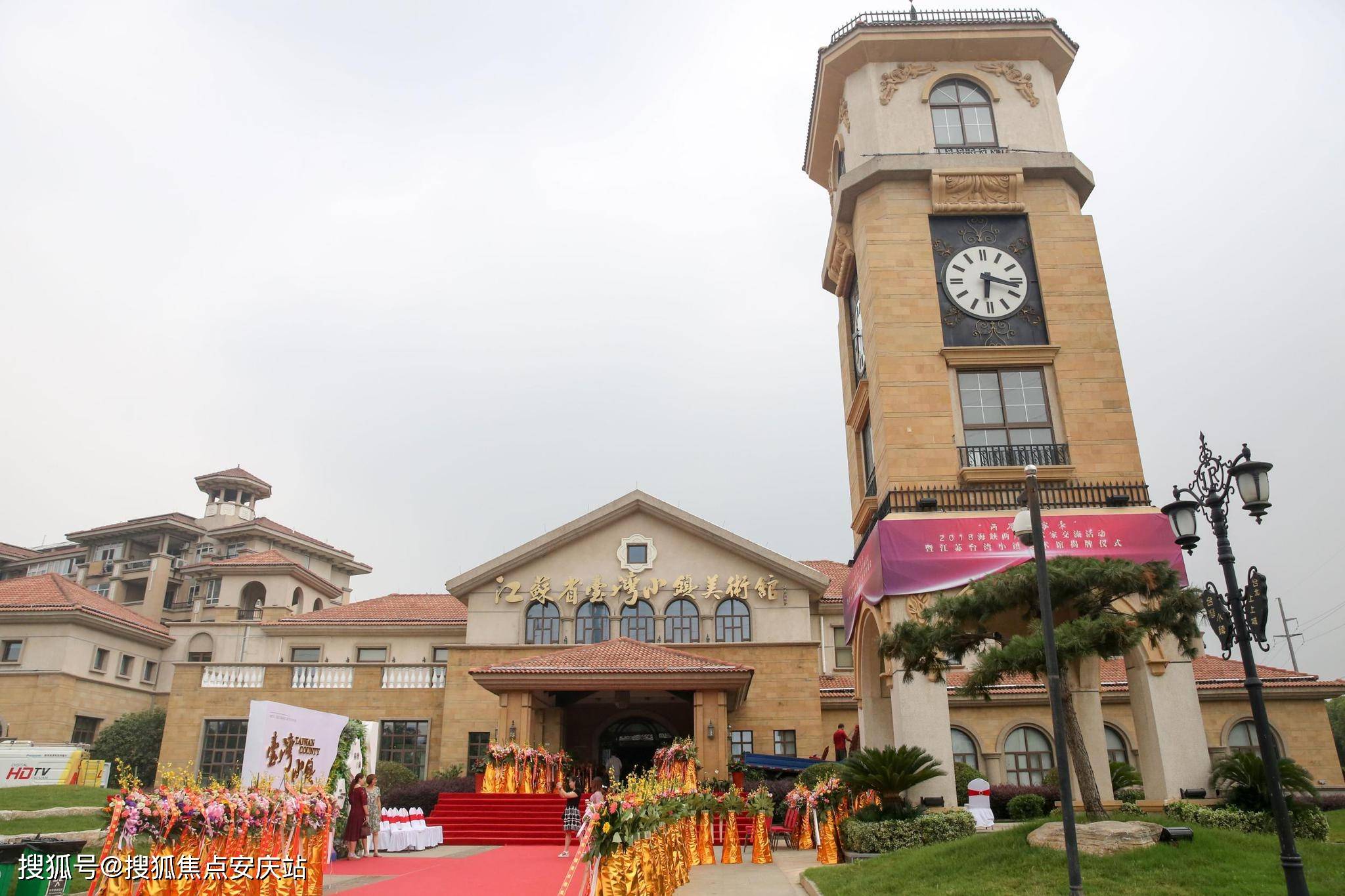 2021镇江台湾小镇售楼处电话—台湾小镇售楼处地址—台湾小镇最新房源