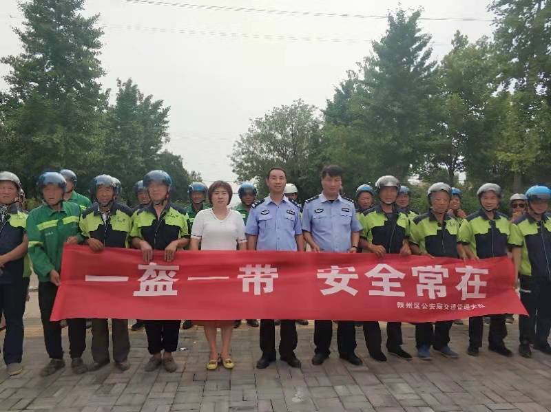 陕州区交警大队开展宣传"一盔一带"安全守护行动