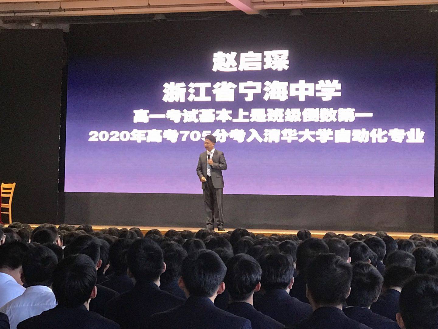 新安龙老师浙江省绍兴市新昌县澄潭中学高三高考首考动员励志演讲会