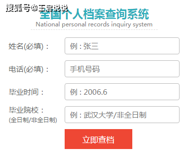 自己怎么查询社保档案 22b9aba270204a838052019a1b93f833.png